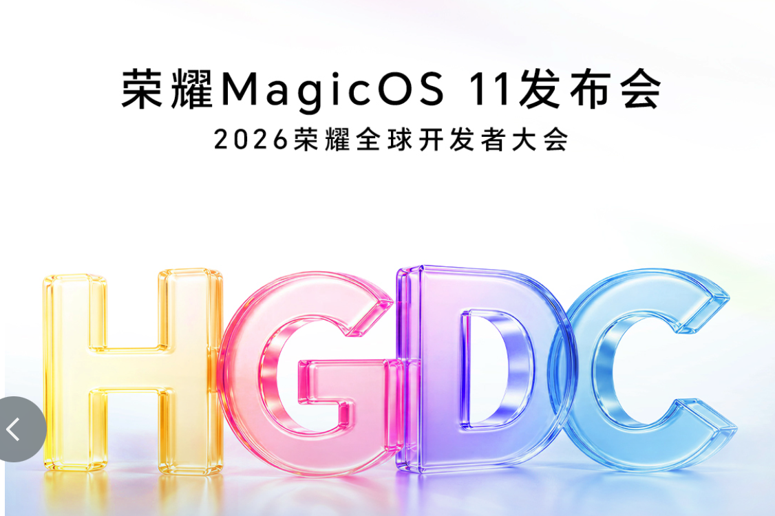��ҵ�׸�ϵͳ��Agent Harness�ܹ��������MagicOS 11����ҫ Magic9 ϵ�н��׷�����
