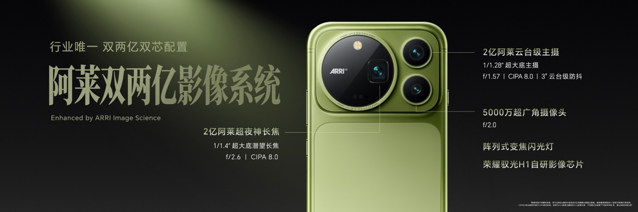 荣耀Magic9系列正式发布 售价4499元起