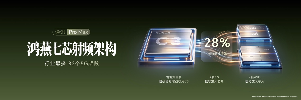 荣耀Magic9系列正式发布 售价4499元起