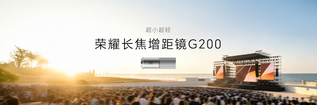 荣耀Magic9系列正式发布 售价4499元起