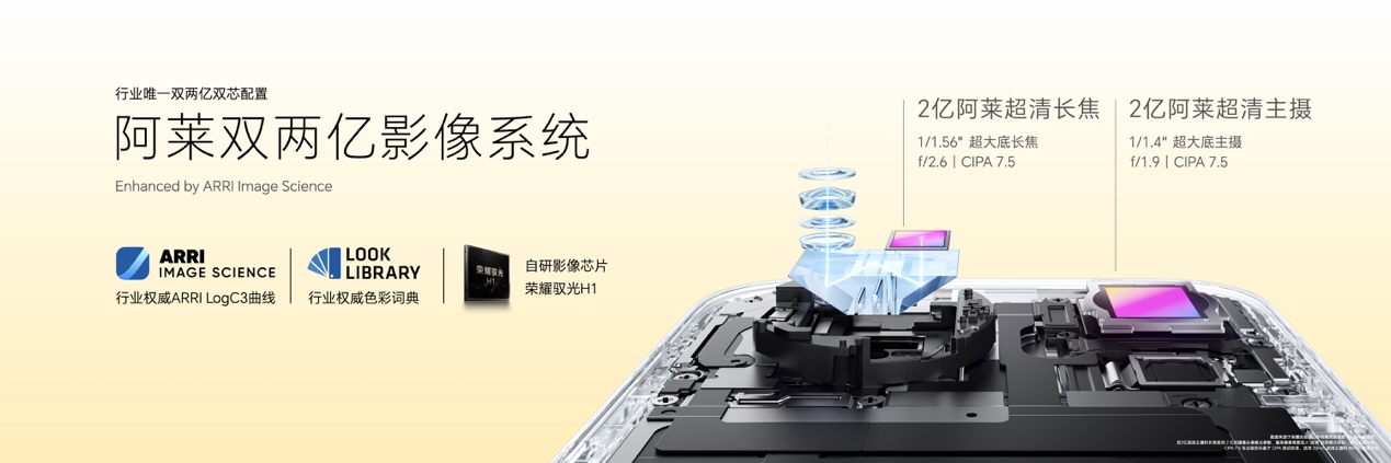 荣耀Magic9系列正式发布 售价4499元起