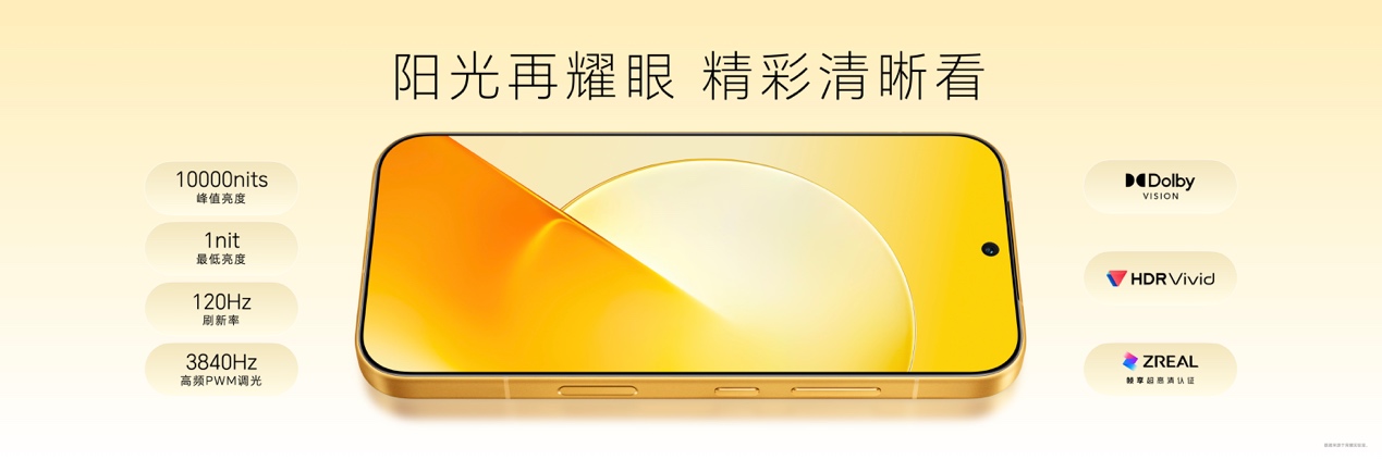 荣耀Magic9系列正式发布 售价4499元起