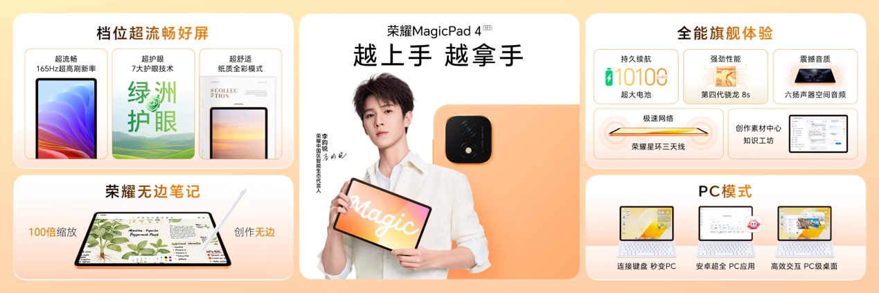 荣耀Magic9系列正式发布 售价4499元起