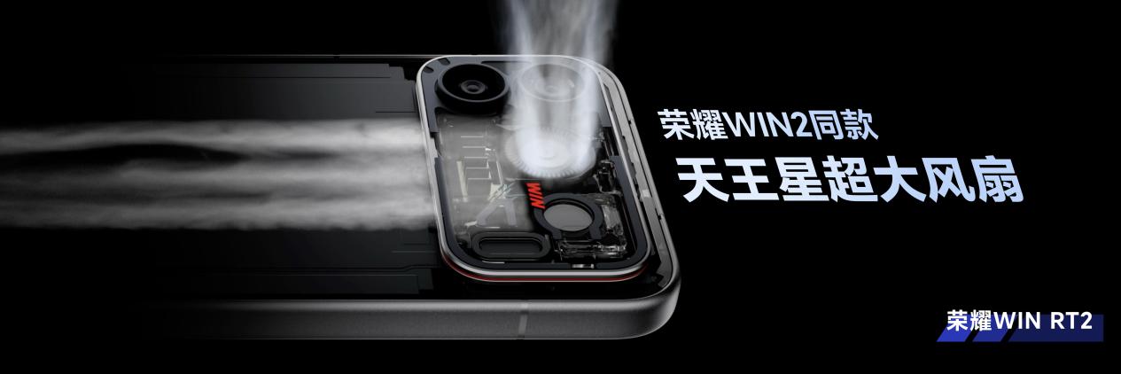 荣耀WIN2、荣耀WIN RT2正式发布,国补到手价3149元起
