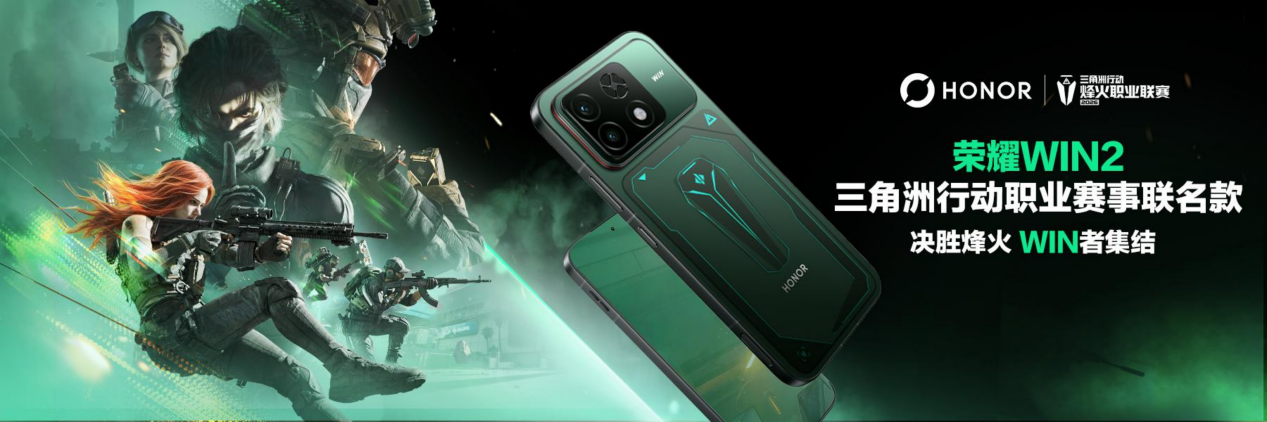 荣耀WIN2、荣耀WIN RT2正式发布,国补到手价3149元起