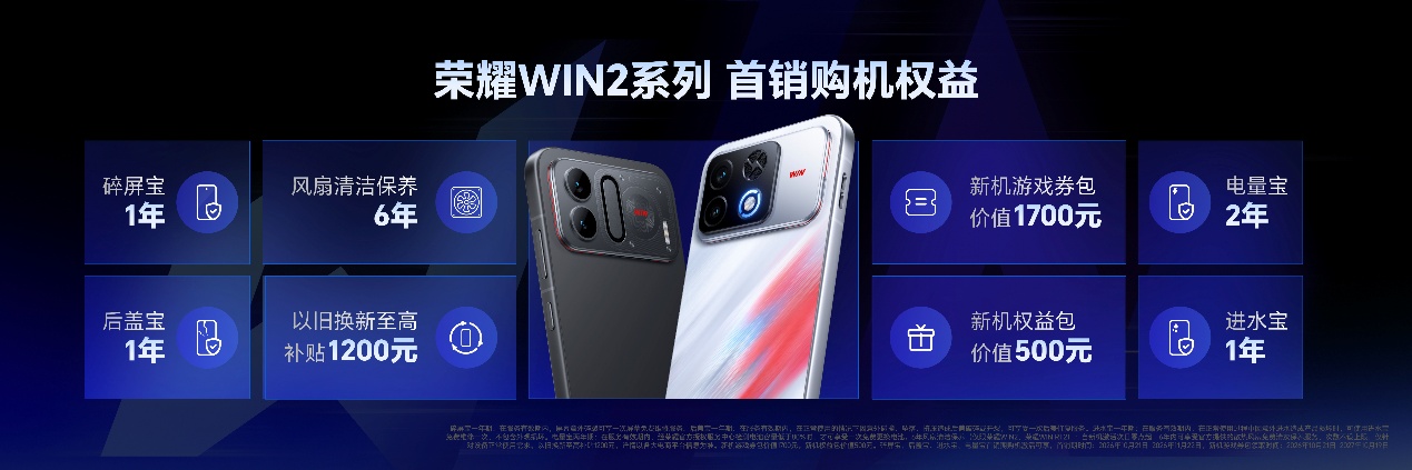 荣耀WIN2、荣耀WIN RT2正式发布,国补到手价3149元起